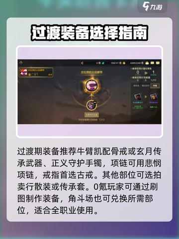 《DNF手游武神玩法曝光！💥》截图4