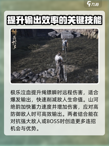 燕云十六声绳镖怎么玩介绍截图4