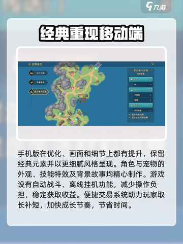 魔力宝贝复兴手游🔥玩法测评， nostalgia满点！截图4