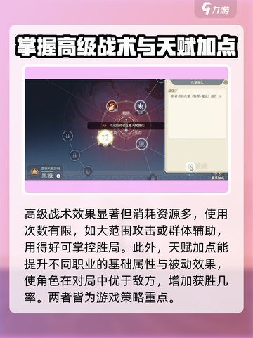 铃兰之剑🔥必看！天赋技能使用指南✨截图6