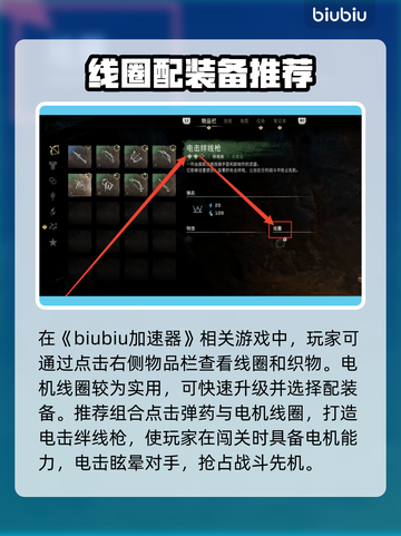地平线西之绝境🔥线圈使用攻略💡📌截图2