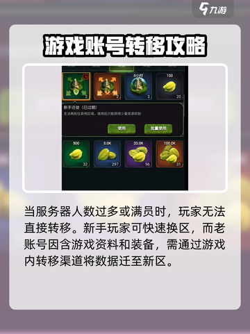 野兽领主新世界怎么换区介绍截图4