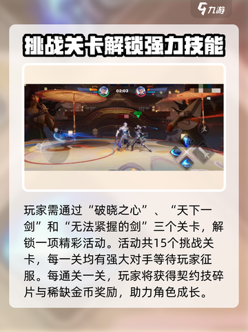《星之破晓》推演星战玩法大揭秘💥🎮截图2