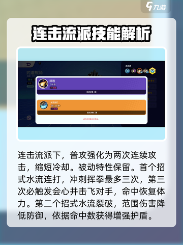 宝可梦大集结🔥武道熊师招式技巧大公开！💥截图4