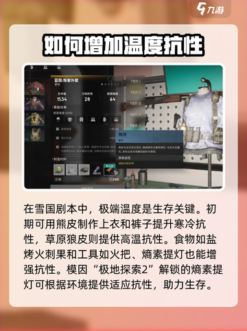 七日世界雪国人生剧本怎么玩介绍截图4