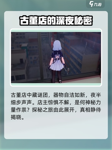 异环主角有哪些介绍截图3