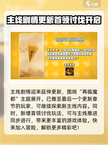 飞吧龙骑士新版本更新一览介绍截图3