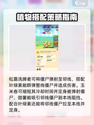 植物大战僵尸3🔥全植物图鉴大揭秘！💎截图6