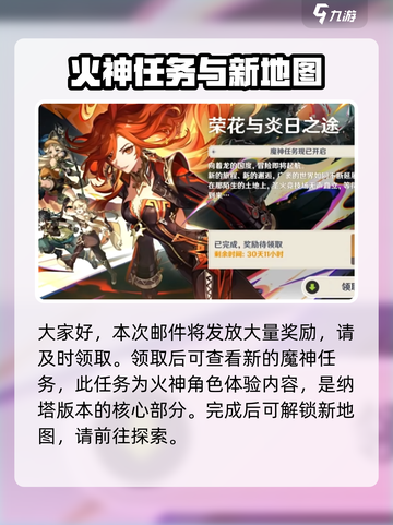 原神5.0纳塔版本介绍介绍截图4