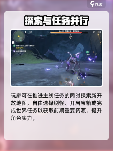 🎮鸣潮玩法全解析！新手必看攻略指南💥截图4