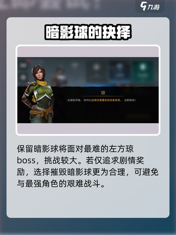 暗影格斗3审判者之球怎么获得介绍截图3