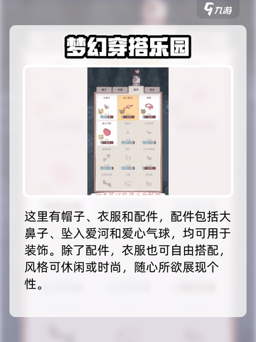 《猫咪和汤》情人节礼物装饰攻略💖🎮截图3