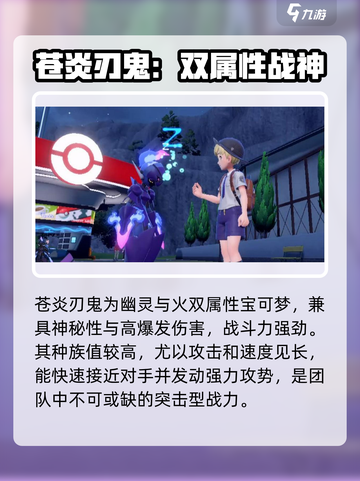 🔥宝可梦大集结刃鬼秒杀全场⚔截图2