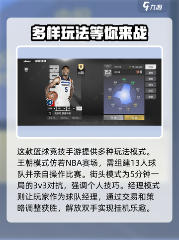 美职篮全明星登录资格怎么获得介绍截图3