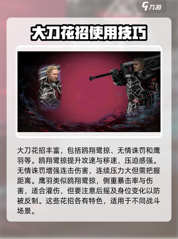 暗影格斗3🔥大刀玩法技巧，轻松制胜！截图4