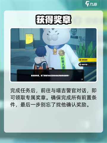 绝区零🔥别走散夜色任务神攻略截图6