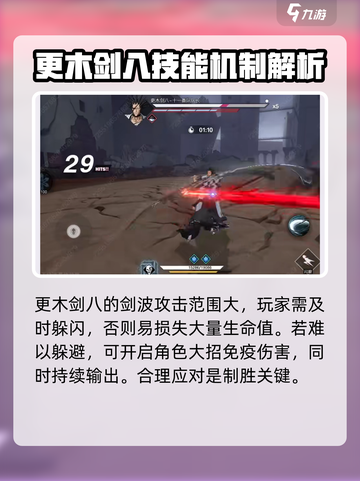 境界刀鸣更木剑八怎么打介绍截图3
