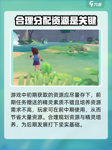 洛克王国手游还要多久上线介绍截图5