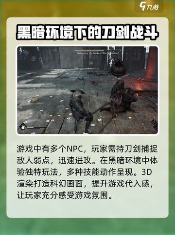 影之刃零配置要求介绍截图4