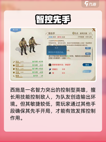 《世界启元西施爆强攻略！👑》截图2