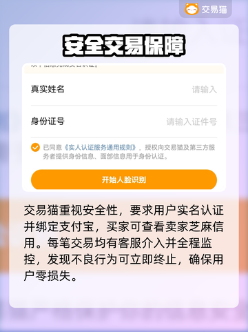 🔥自抽号交易避坑指南！🎮截图4