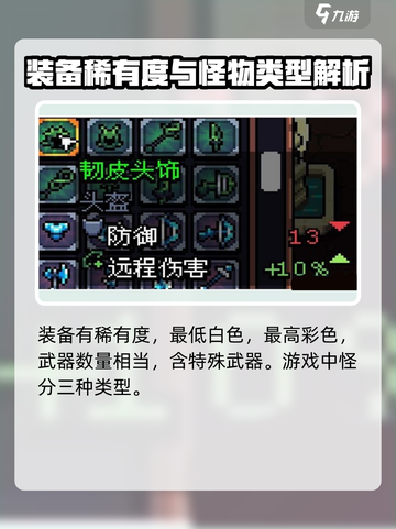 拱谷世界怎么玩介绍截图4