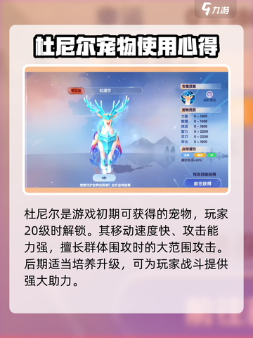 仙境传说ro爱如初见史诗宠物推荐介绍截图2
