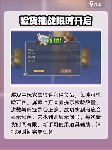 《沙石镇时光》验货玩法大揭秘！💎新手必看截图3
