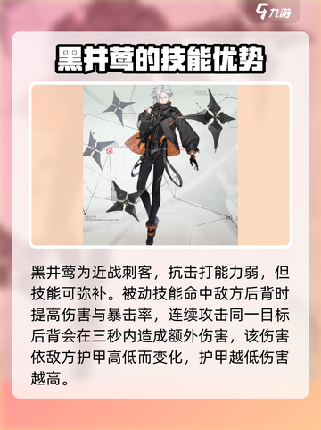 重构阿塔提斯黑井莺怎么玩介绍截图4