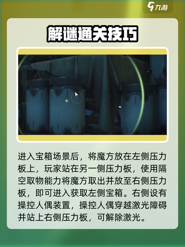 《鸣潮》吟霖伴星任务密码全公开💥截图4