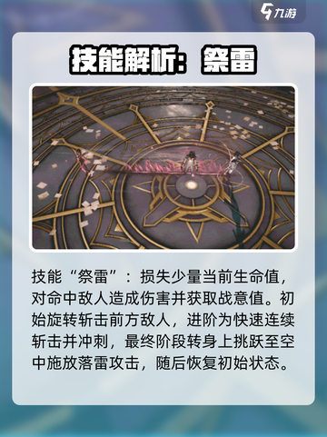 黑色信标黎蚩怎么样介绍截图3