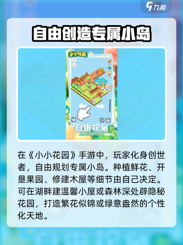 小小花园测试资格🔥下载渠道大公开！🎮截图2