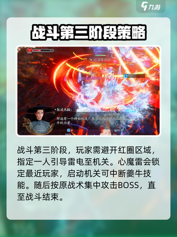 诛仙2手游夔牛副本🔥通关秘籍，轻松制胜！截图4