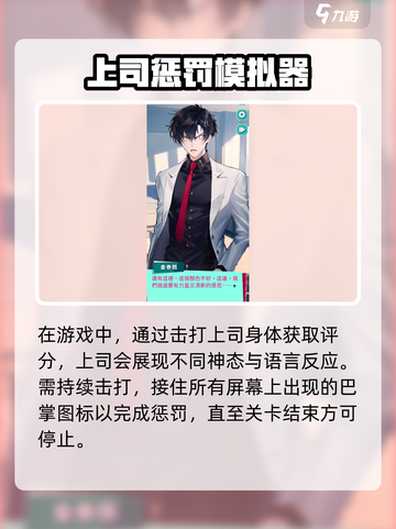 美股达人游戏惩罚是什么介绍截图3