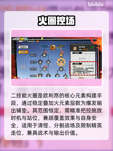 远星集结欧利昂神技曝光💥截图3