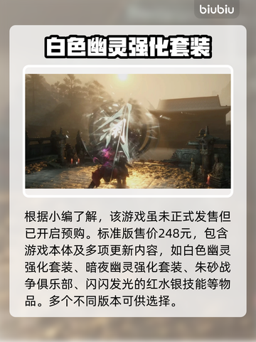 明末渊虚之羽价格曝光！游戏玩家必看🔥🎉截图2