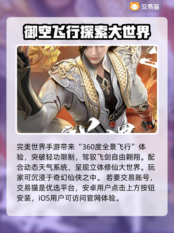 完美世界游戏账号交易平台推荐🔥🎮截图2