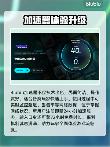 🎮全网公敌2新世界延迟丢包？速看解决办法！截图4