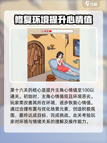 爆梗找茬王16关怎么过介绍截图2