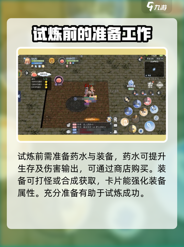 巴风特之怒封印试炼第三章怎么通关介绍截图4