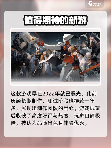 新月同行🔥橙级测试时间大曝光！快来抢先进入✨截图3