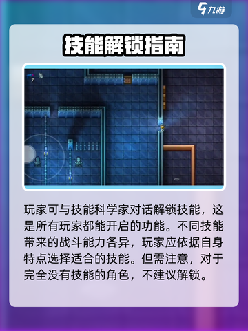 代号街区💥技能获取全攻略！玩家必看🔥截图2
