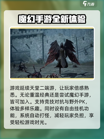 天堂2盟约配置要求介绍截图3