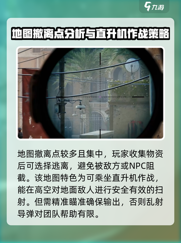 三角洲行动巴克什玩法有哪些介绍截图3