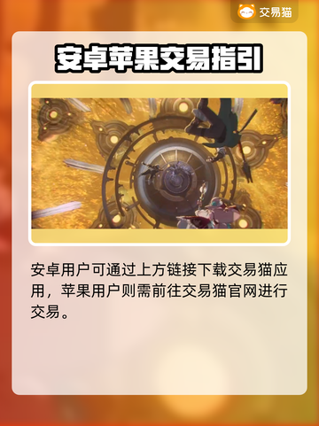 《星穹铁道》买号避坑！这平台最靠谱💥截图2