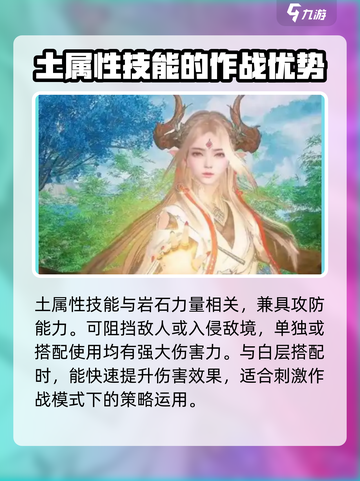 仙剑世界🔥散阶土灵技能大曝光！💥截图3