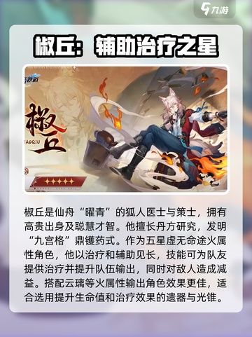 崩坏星穹铁道2.4前瞻介绍介绍截图4