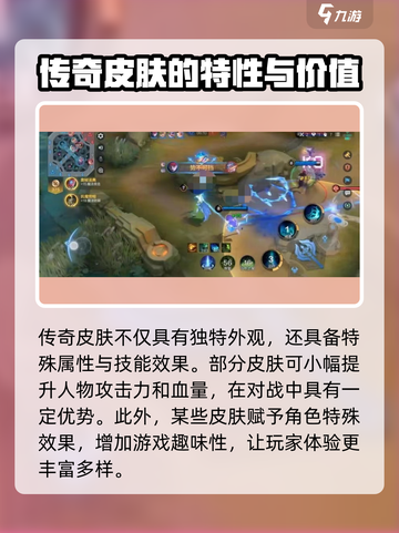 决胜巅峰皮肤怎么获得介绍截图4