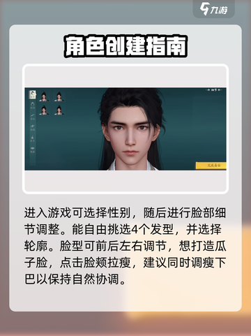 仙剑世界捏脸怎么玩介绍截图2