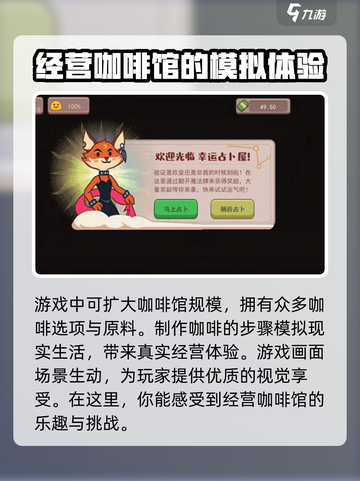 可口的咖啡安卓版下载地址介绍截图3